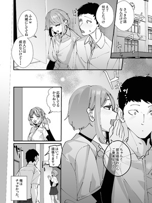 [ななんと (↑野介)] 憧れの女子マネージャー 前編_25