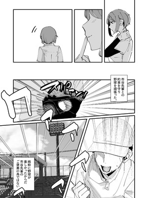 [ななんと (↑野介)] 憧れの女子マネージャー 前編_26