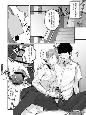 [ななんと (↑野介)] 憧れの女子マネージャー 前編_27