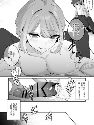 [ななんと (↑野介)] 憧れの女子マネージャー 前編_31