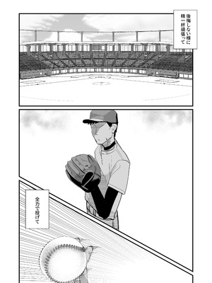 [ななんと (↑野介)] 憧れの女子マネージャー 前編_41