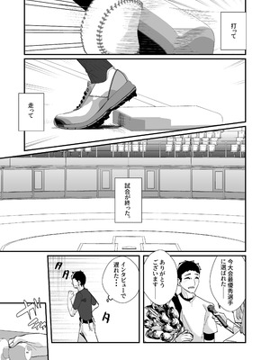 [ななんと (↑野介)] 憧れの女子マネージャー 前編_42