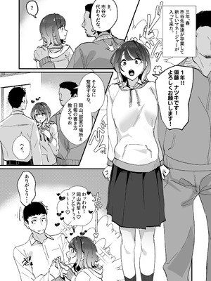 [ななんと (↑野介)] 憧れの女子マネージャー 前編_52