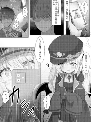[ふらっしゃーず (ふらっしゃー)] イブキちゃんの言うとおりっ! (ブルーアーカイブ) [DL版]_04