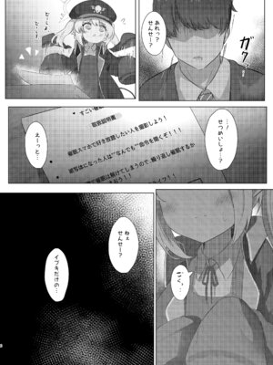 [ふらっしゃーず (ふらっしゃー)] イブキちゃんの言うとおりっ! (ブルーアーカイブ) [DL版]_05