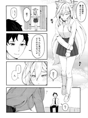 [猫の巣 (猫国王)] 変わらずにいてくれたものたち (ブルーアーカイブ)_06