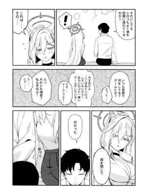 [猫の巣 (猫国王)] 変わらずにいてくれたものたち (ブルーアーカイブ)_10