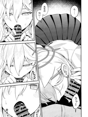 [猫の巣 (猫国王)] 変わらずにいてくれたものたち (ブルーアーカイブ)_15