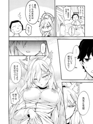 [猫の巣 (猫国王)] 変わらずにいてくれたものたち (ブルーアーカイブ)_18