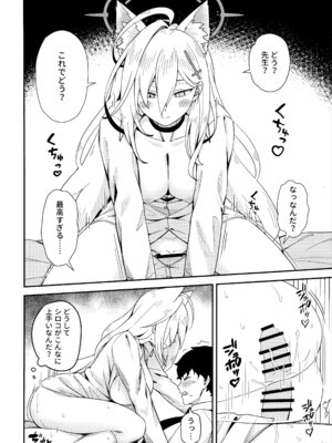 [猫の巣 (猫国王)] 変わらずにいてくれたものたち (ブルーアーカイブ)_22