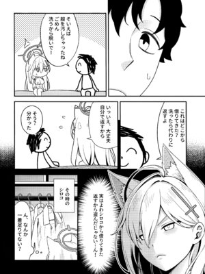 [猫の巣 (猫国王)] 変わらずにいてくれたものたち (ブルーアーカイブ)_28