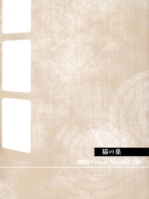 [猫の巣 (猫国王)] 変わらずにいてくれたものたち (ブルーアーカイブ)_32