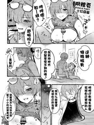 (C106) [シロの家 (よちき)] イヴリンさんの裸が見たい本 (ゼンレスゾーンゼロ)｜想要欣赏伊芙琳玉体的本。 [欶澜汉化组]_19