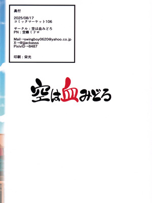 (C106) [空は血みどろ (空蜂ミドロ)] サオリの水着テスト (ブルーアーカイブ) [中国翻訳]_18