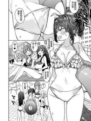[ciaociao (あらきかなお)] 女体化した俺の爛れた学生生活IF｜女体化的我的糜烂的学生生活IF [中国翻訳] [DL版]_07