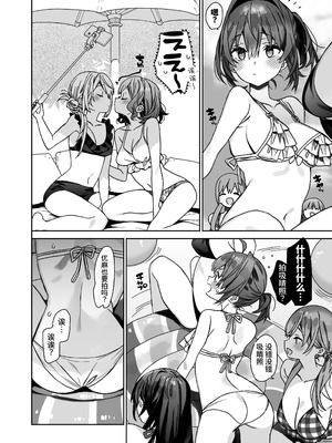 [ciaociao (あらきかなお)] 女体化した俺の爛れた学生生活IF｜女体化的我的糜烂的学生生活IF [中国翻訳] [DL版]_09