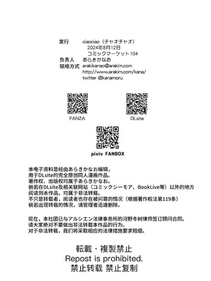 [ciaociao (あらきかなお)] 女体化した俺の爛れた学生生活IF｜女体化的我的糜烂的学生生活IF [中国翻訳] [DL版]_33