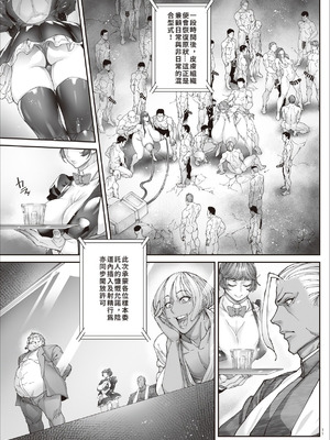 [こちょこちょ高校 (梵典)] 乳辱の檻 〜人妻捜査官・アツコ〜参 [DL版] [巨乳星人個人漢化]_30