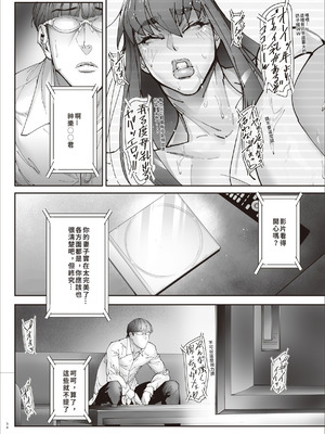 [こちょこちょ高校 (梵典)] 乳辱の檻 〜人妻捜査官・アツコ〜参 [DL版] [巨乳星人個人漢化]_33