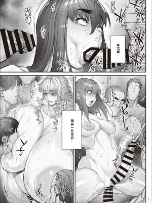 [こちょこちょ高校 (梵典)] 乳辱の檻 〜人妻捜査官・アツコ〜参 [DL版] [巨乳星人個人漢化]_36