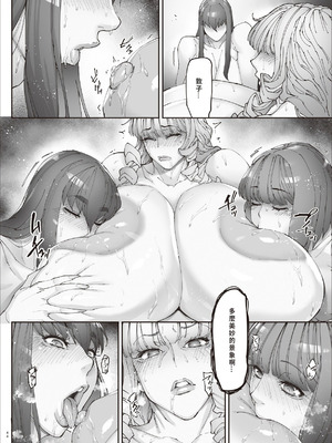 [こちょこちょ高校 (梵典)] 乳辱の檻 〜人妻捜査官・アツコ〜参 [DL版] [巨乳星人個人漢化]_43