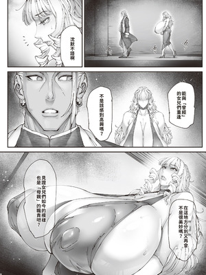 [こちょこちょ高校 (梵典)] 神楽家の落日 乳辱の檻 〜人妻捜査官・アツコ〜外伝 [DL版] [巨乳星人個人漢化]_03