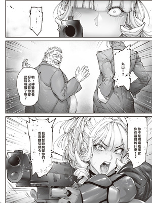 [こちょこちょ高校 (梵典)] 神楽家の落日 乳辱の檻 〜人妻捜査官・アツコ〜外伝 [DL版] [巨乳星人個人漢化]_05