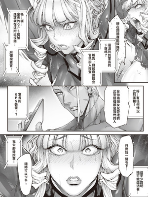 [こちょこちょ高校 (梵典)] 神楽家の落日 乳辱の檻 〜人妻捜査官・アツコ〜外伝 [DL版] [巨乳星人個人漢化]_11