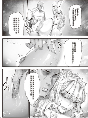 [こちょこちょ高校 (梵典)] 神楽家の落日 乳辱の檻 〜人妻捜査官・アツコ〜外伝 [DL版] [巨乳星人個人漢化]_21