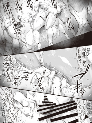 [こちょこちょ高校 (梵典)] 神楽家の落日 乳辱の檻 〜人妻捜査官・アツコ〜外伝 [DL版] [巨乳星人個人漢化]_33