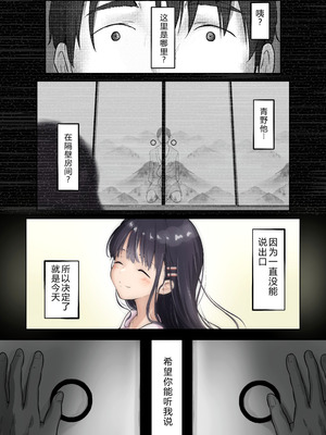 [たことかいと] 青が溶ける [AI中国翻訳]_002