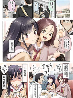 [たことかいと] 青が溶ける [AI中国翻訳]_008