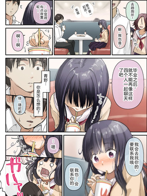 [たことかいと] 青が溶ける [AI中国翻訳]_009