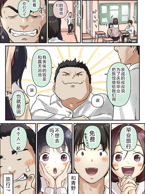 [たことかいと] 青が溶ける [AI中国翻訳]_010