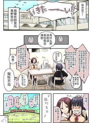 [たことかいと] 青が溶ける [AI中国翻訳]_011
