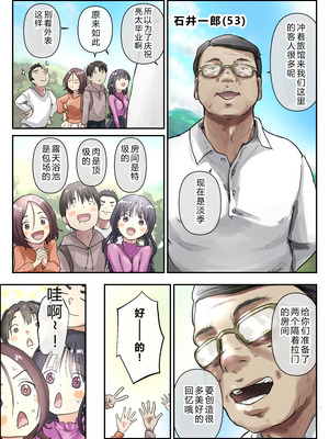 [たことかいと] 青が溶ける [AI中国翻訳]_013