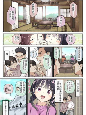 [たことかいと] 青が溶ける [AI中国翻訳]_014