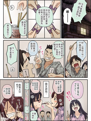 [たことかいと] 青が溶ける [AI中国翻訳]_020