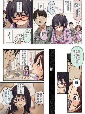 [たことかいと] 青が溶ける [AI中国翻訳]_021