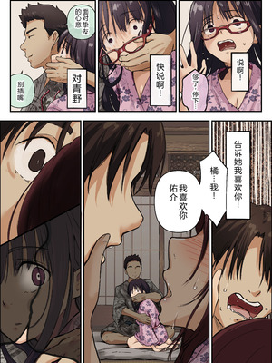 [たことかいと] 青が溶ける [AI中国翻訳]_022