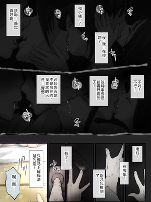 [たことかいと] 青が溶ける [AI中国翻訳]_024