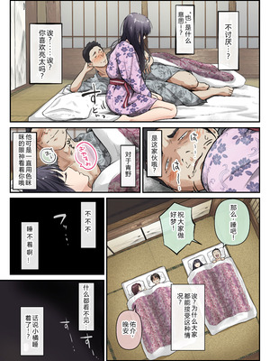 [たことかいと] 青が溶ける [AI中国翻訳]_030