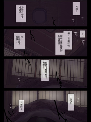 [たことかいと] 青が溶ける [AI中国翻訳]_031