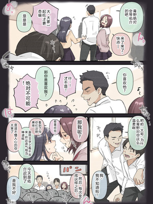 [たことかいと] 青が溶ける [AI中国翻訳]_035