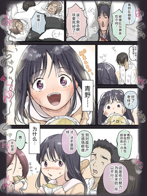 [たことかいと] 青が溶ける [AI中国翻訳]_036