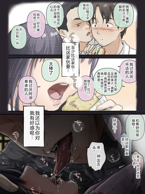 [たことかいと] 青が溶ける [AI中国翻訳]_037