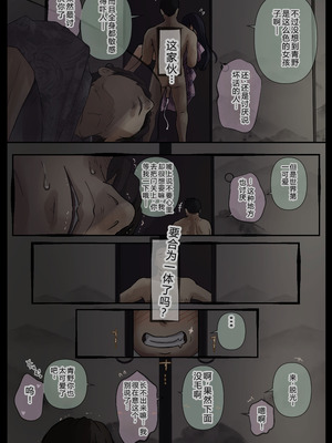 [たことかいと] 青が溶ける [AI中国翻訳]_055