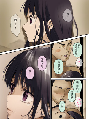 [たことかいと] 青が溶ける [AI中国翻訳]_079