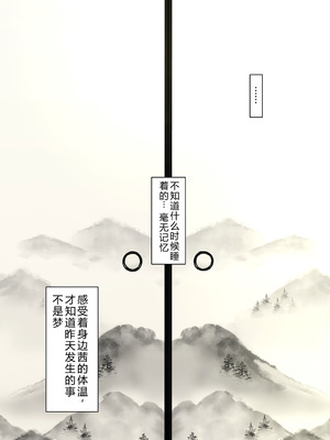 [たことかいと] 青が溶ける [AI中国翻訳]_108