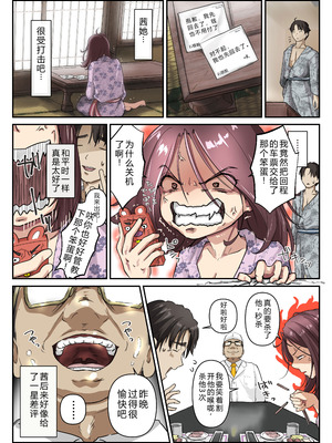 [たことかいと] 青が溶ける [AI中国翻訳]_109